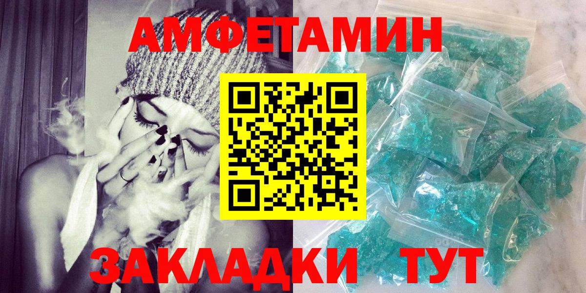 АМФЕТАМИН  Вход с VPN  Клин  АМФ Розовый  АМФЕТАМИН 