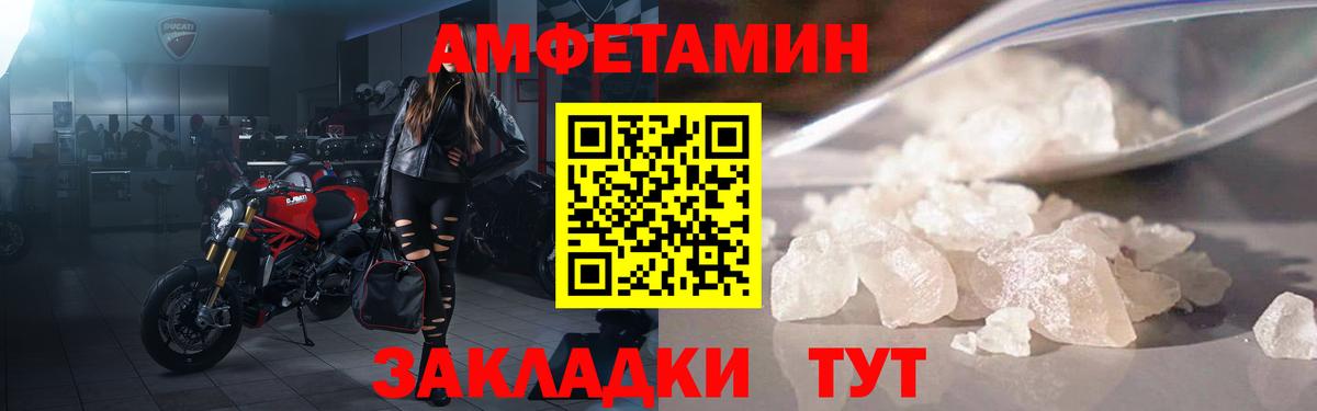 Amphetamine Розовый Клин