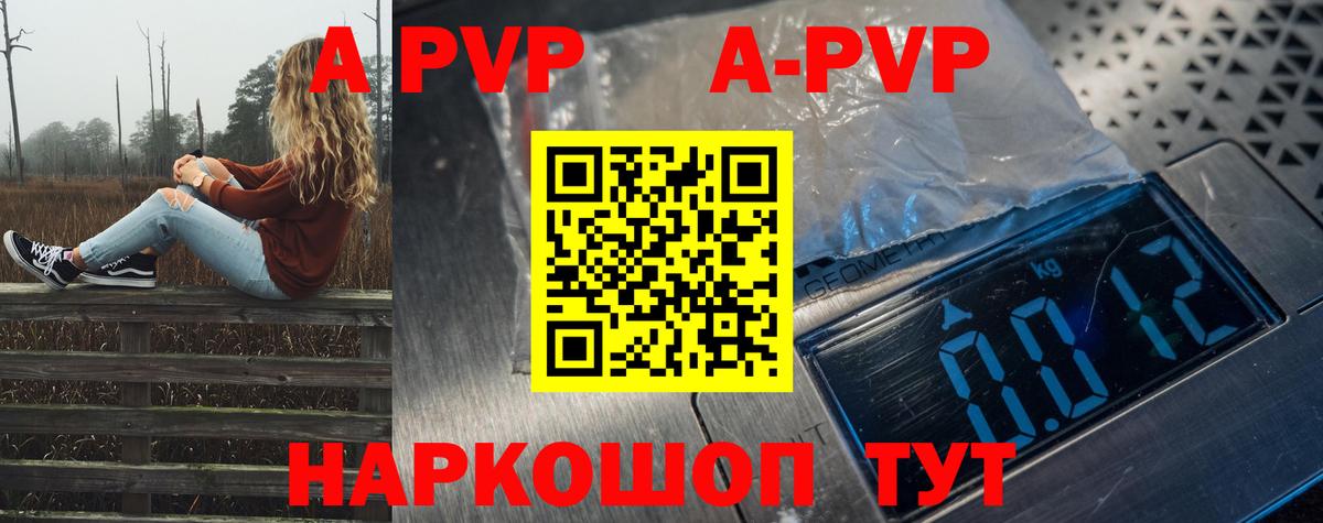 Alpha-PVP VHQ  Alfa_PVP СК  A PVP мука  закладки  Клин  Вход с VPN 