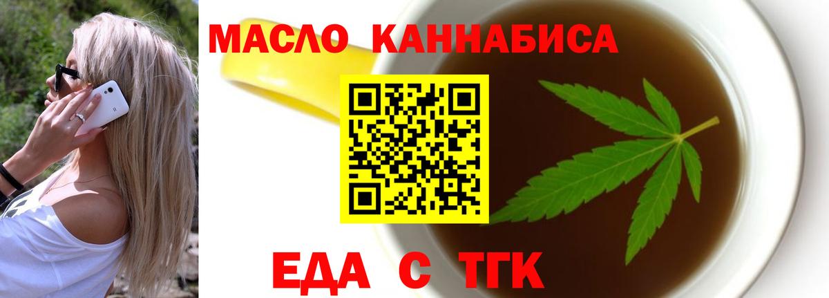 Клин  Печенье с ТГК конопля  Вход с VPN 