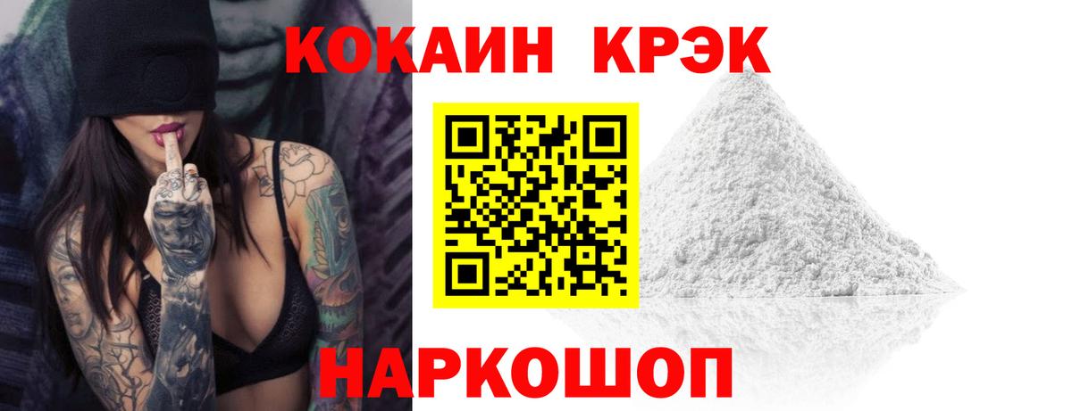 COCAIN 97%  Вход с VPN  Кокаин  Клин 