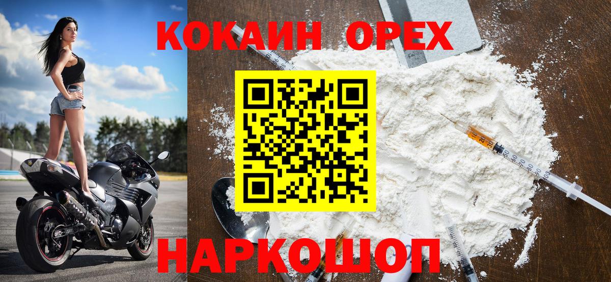 Кокаин Колумбийский Клин