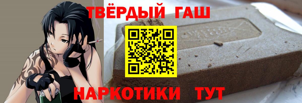 ГАШ  Гашиш хэш  Вход с VPN  Клин  Гашиш индика сатива 
