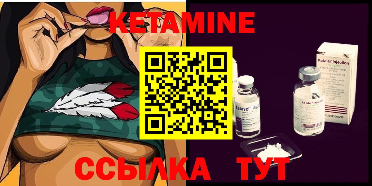 Кетамин VHQ Клин
