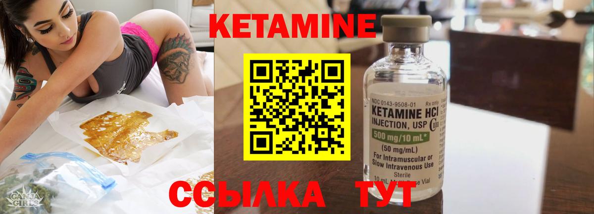 Клин  Кетамин ketamine  Вход с VPN 