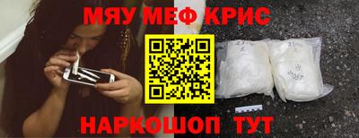 MESCALINE Комсомольск-на-Амуре