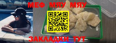MESCALINE Комсомольск-на-Амуре