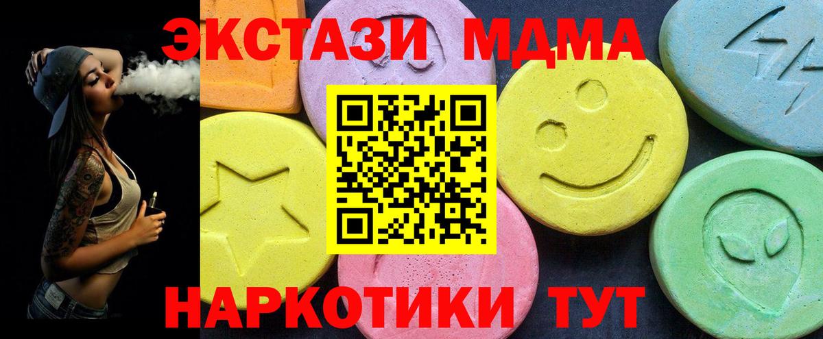 Клин  МДМА  MDMA Molly  Вход с VPN  МДМА молли 