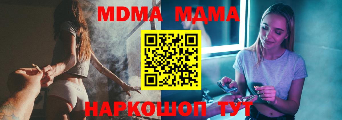 MDMA VHQ Клин