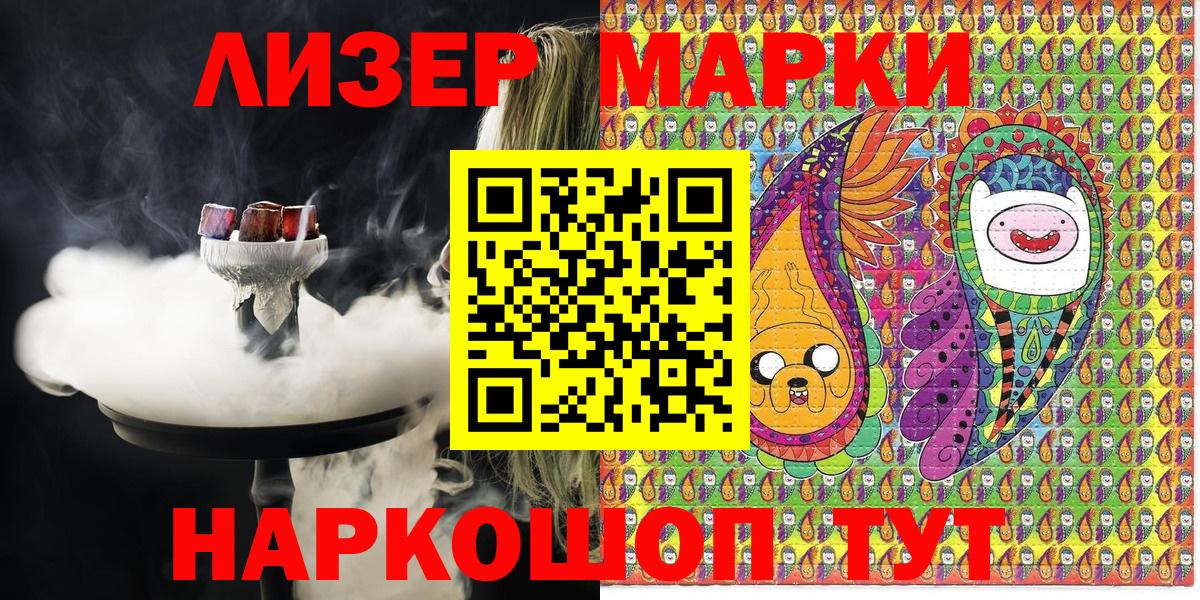 Наркотические марки 1,8мг Клин