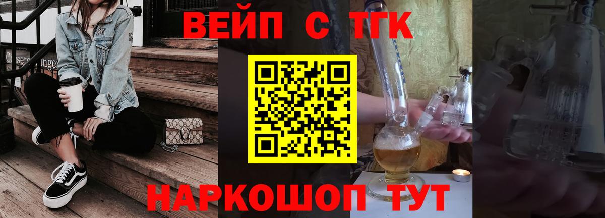 ТГК жижа  ТГК гашишное масло  где найти   Вход с VPN  Клин 