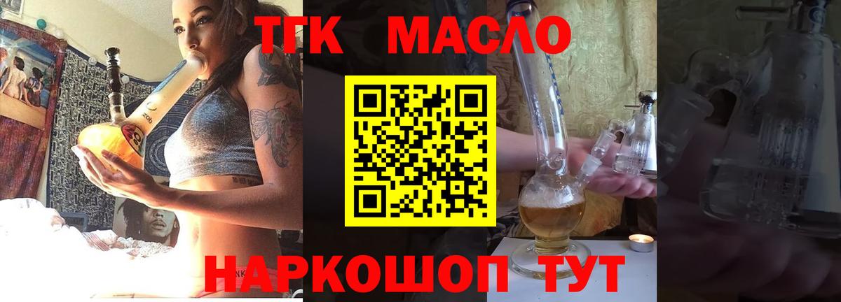 Дистиллят ТГК THC oil Клин